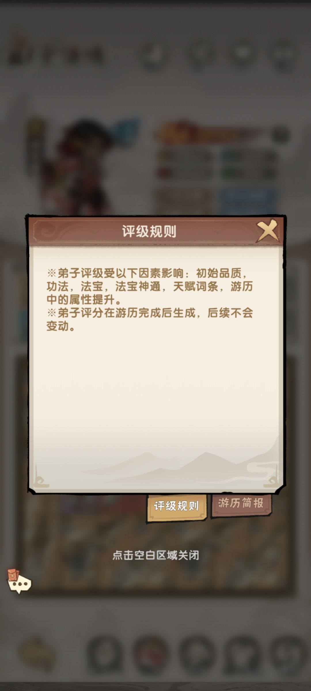 讲解评级评分机制让你不在卡大阵截图