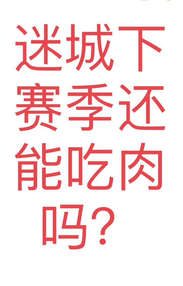 迷城截图