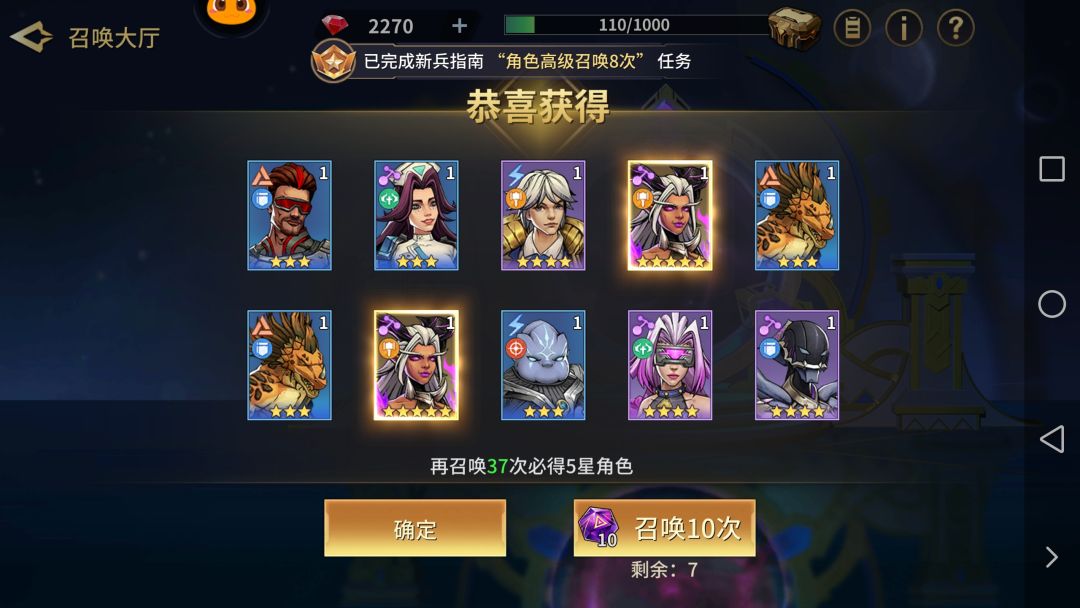 填末日召集令1022474领进阶奖 1