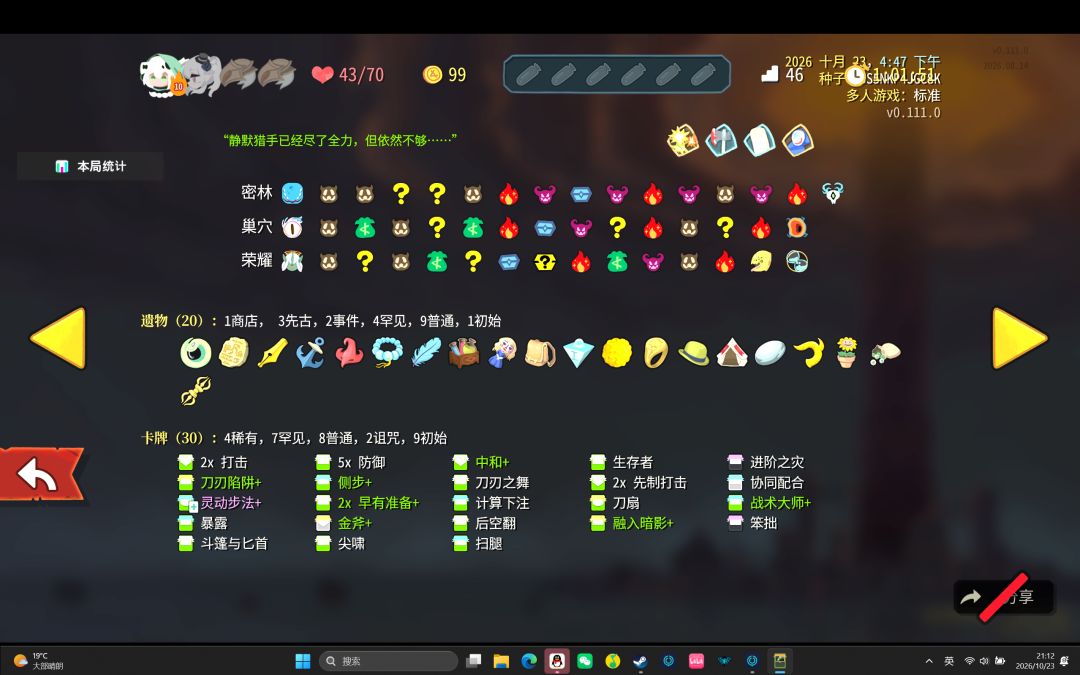罪己诏 2
