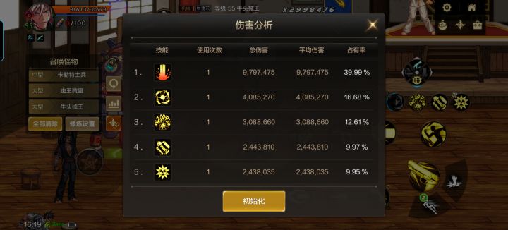 #游戏日常 #游戏讨论 #今天游戏圈发生了啥 随机测试了三次牛头,无任何改动。铁子们这伤害可还行?截图