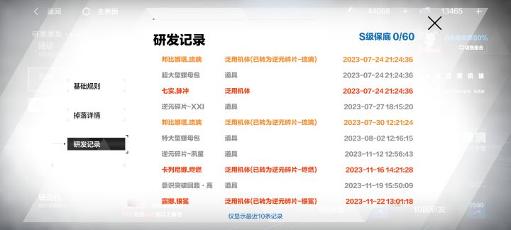 欧气全浪费了啊啊啊啊！！！截图