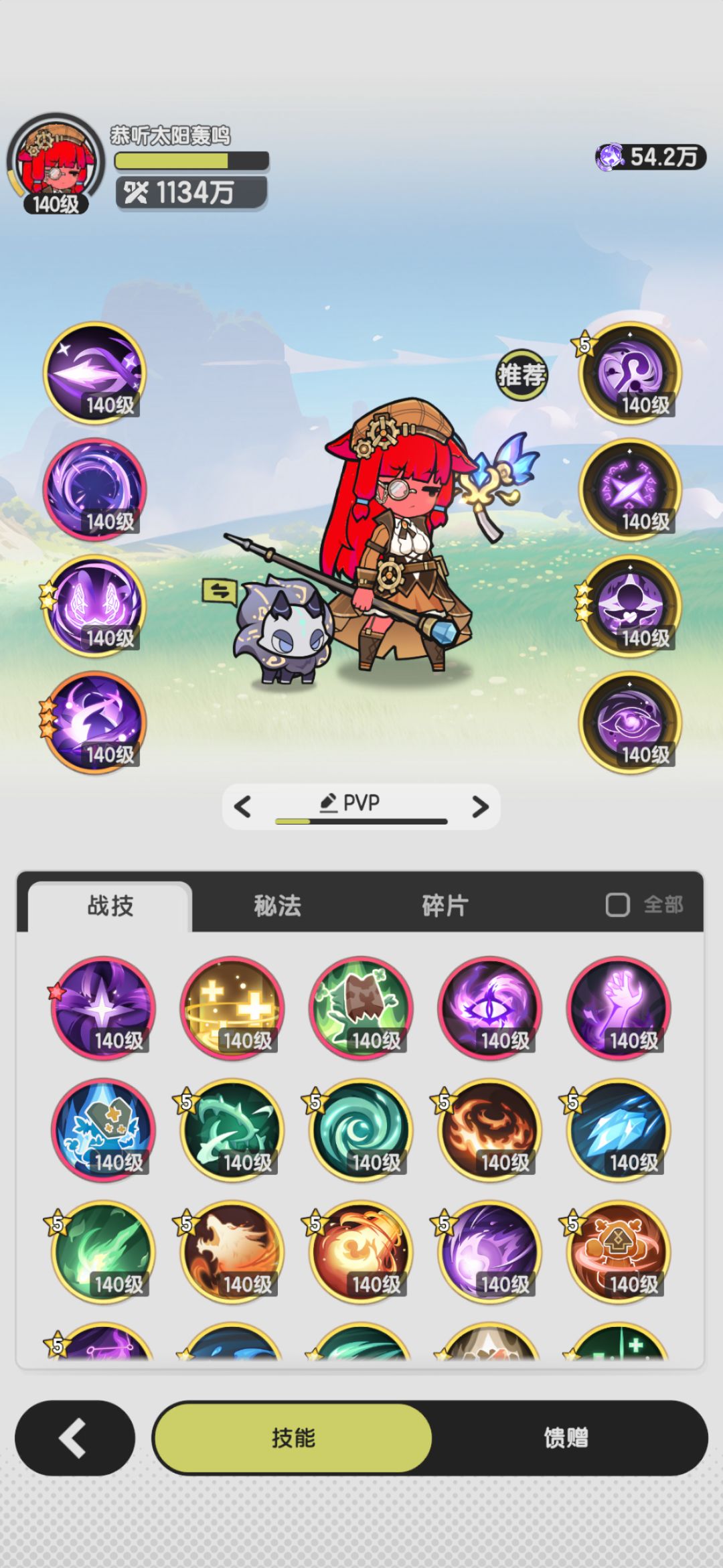 贤者过1345赐福之地,赐福5粉球 2