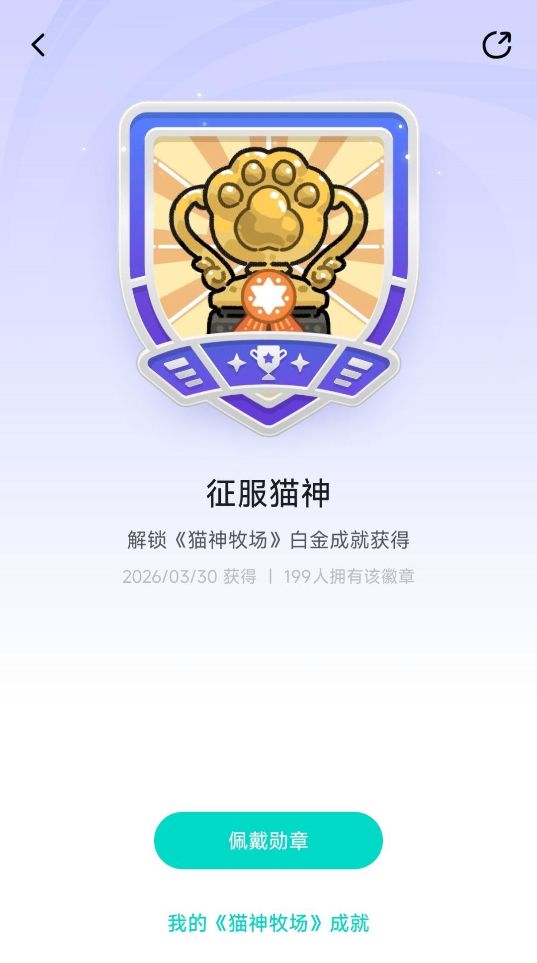 第199个,毕业撒花 2