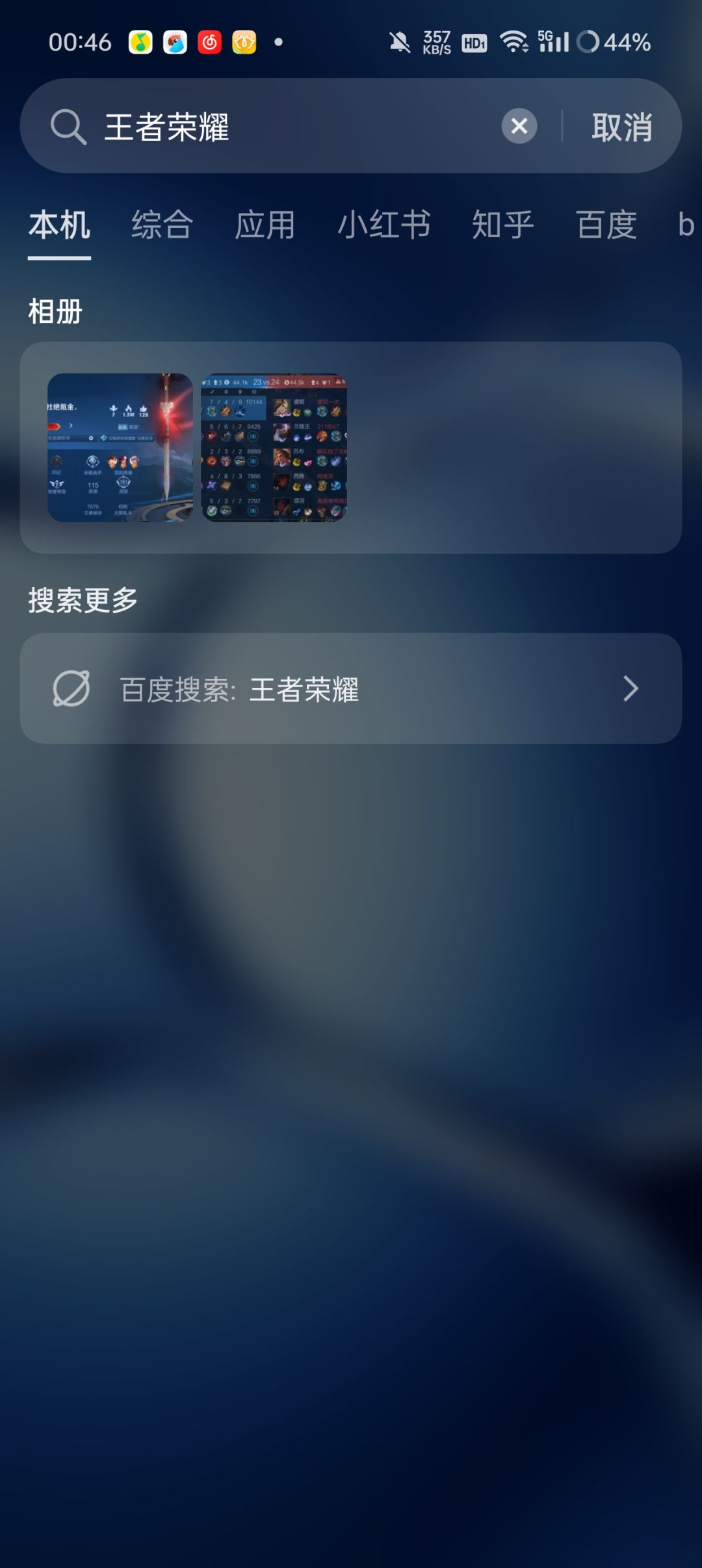 卸载了不再见 3