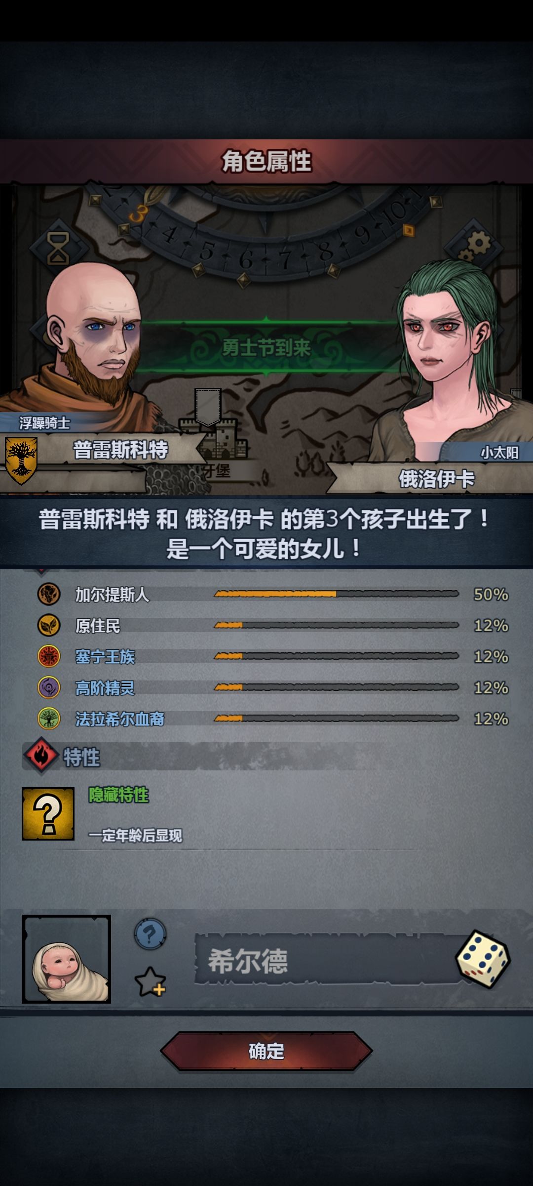 真正的弑杀 3