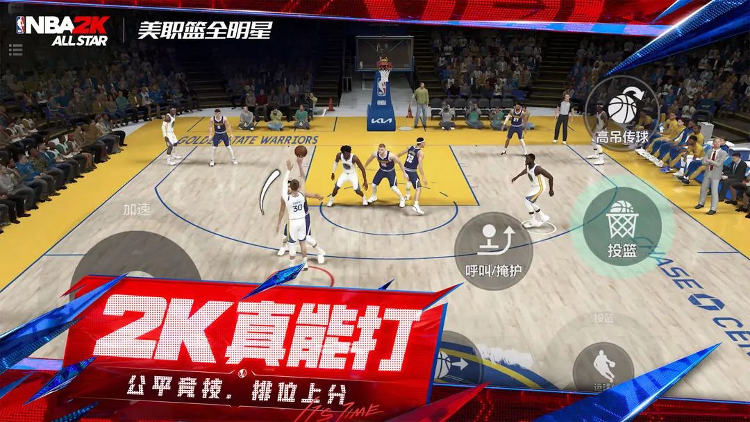 NBA正版授权，《美职篮全明星》公测已开启 4