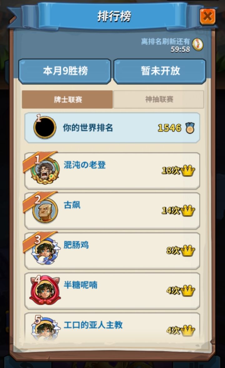 比赛排行榜bug!截图