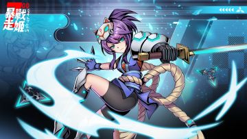 《暴走战姬》论坛福利二—活跃抽奖200名送礼包码！7天开奖250531