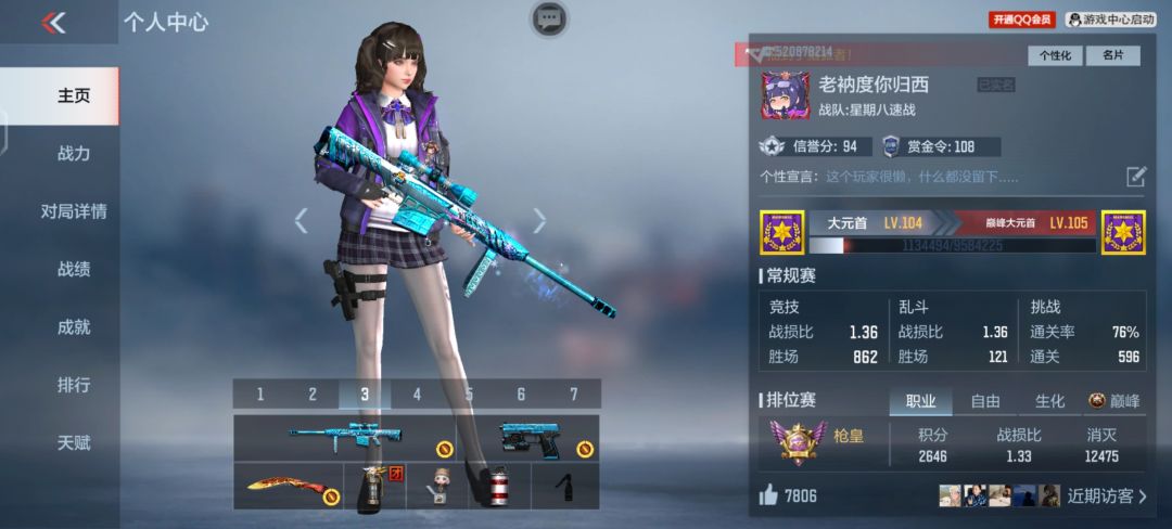 体验服资格申请 2