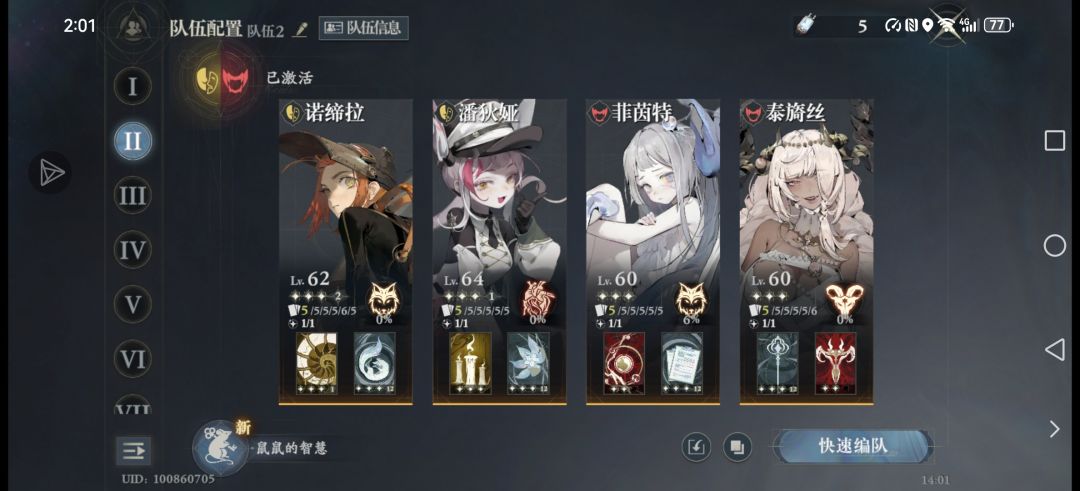 求助大佬,现在有什么好用的配队吗? 1