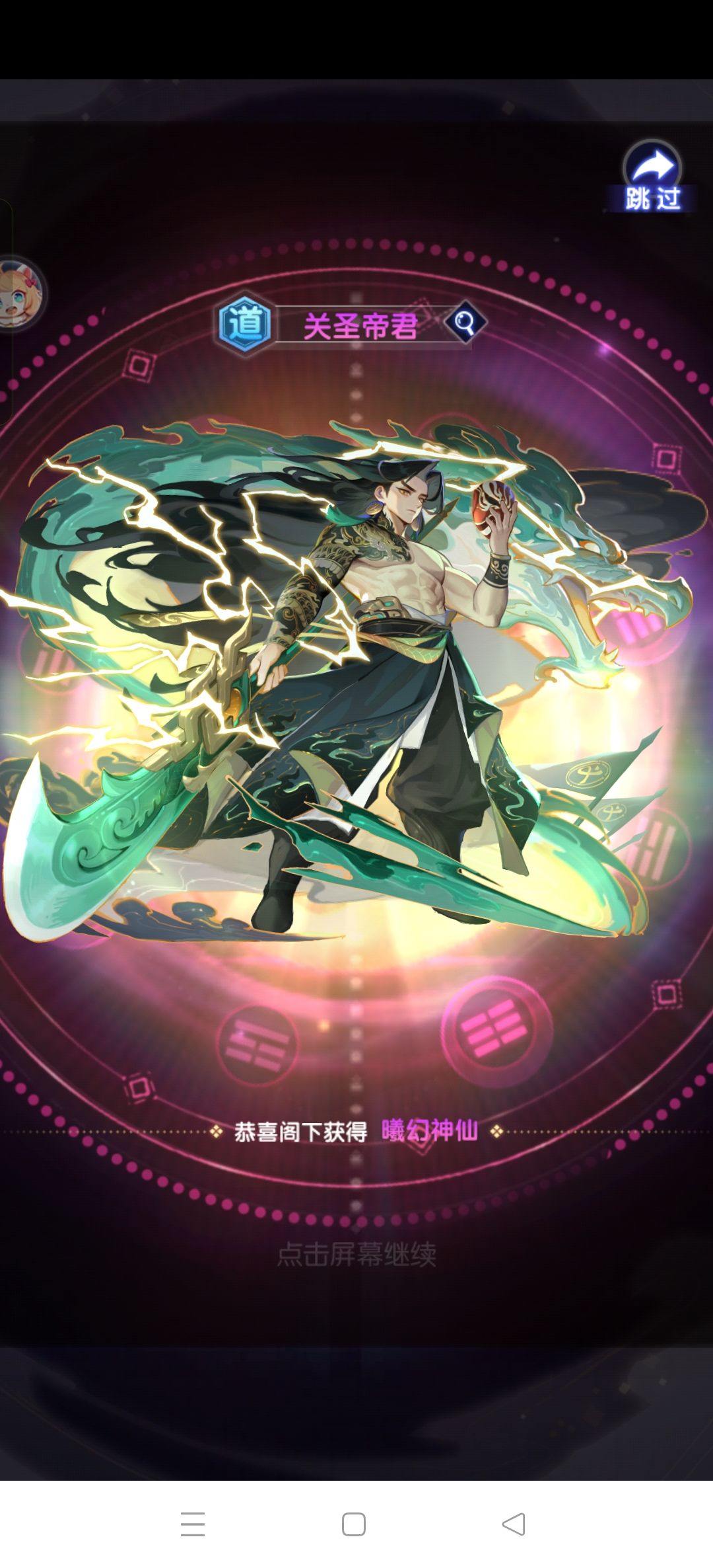 运气大爆发 2