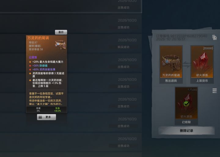 u8收益看着想笑啊截图