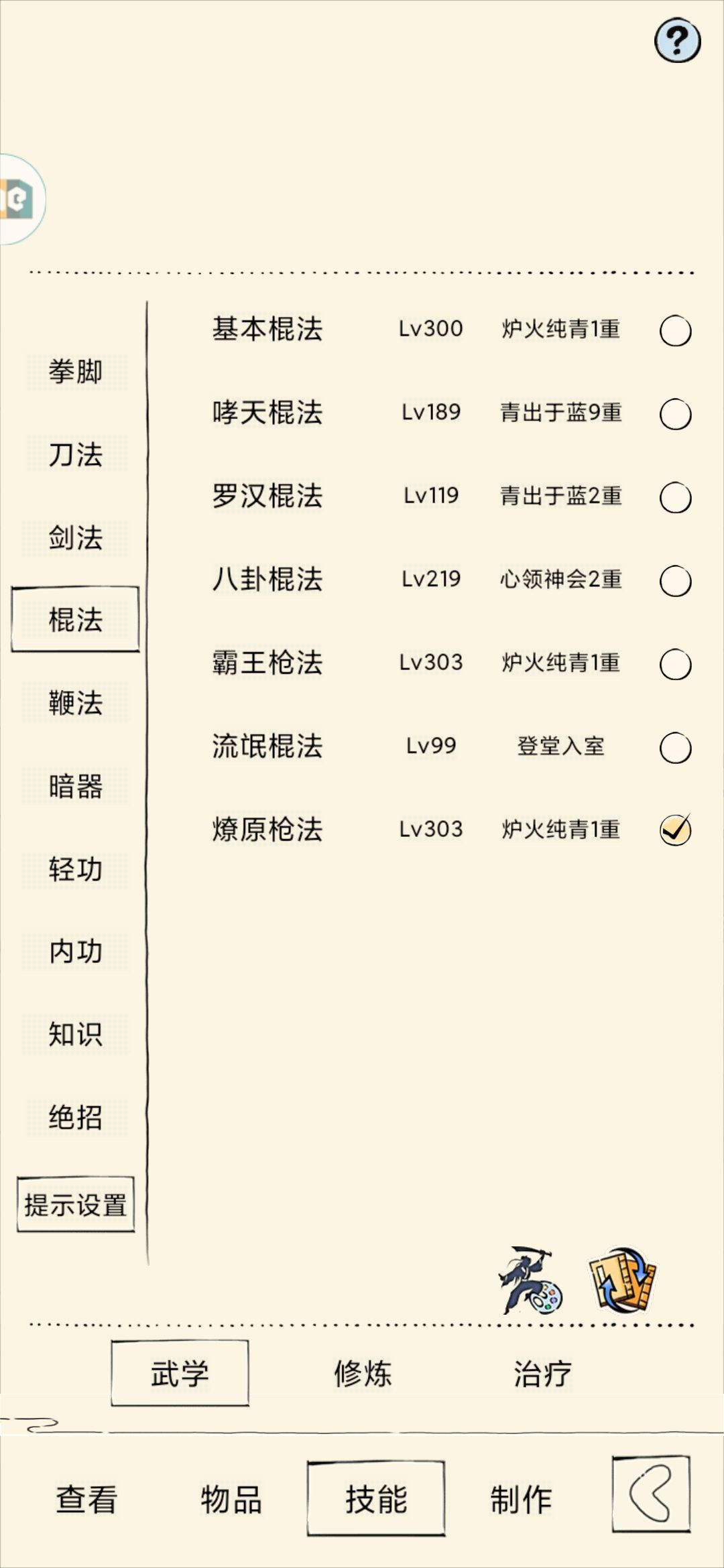 大佬这个洗点一轮推荐玩啥啊 3