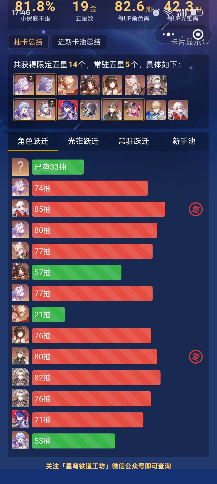 这算欧吗老师们截图