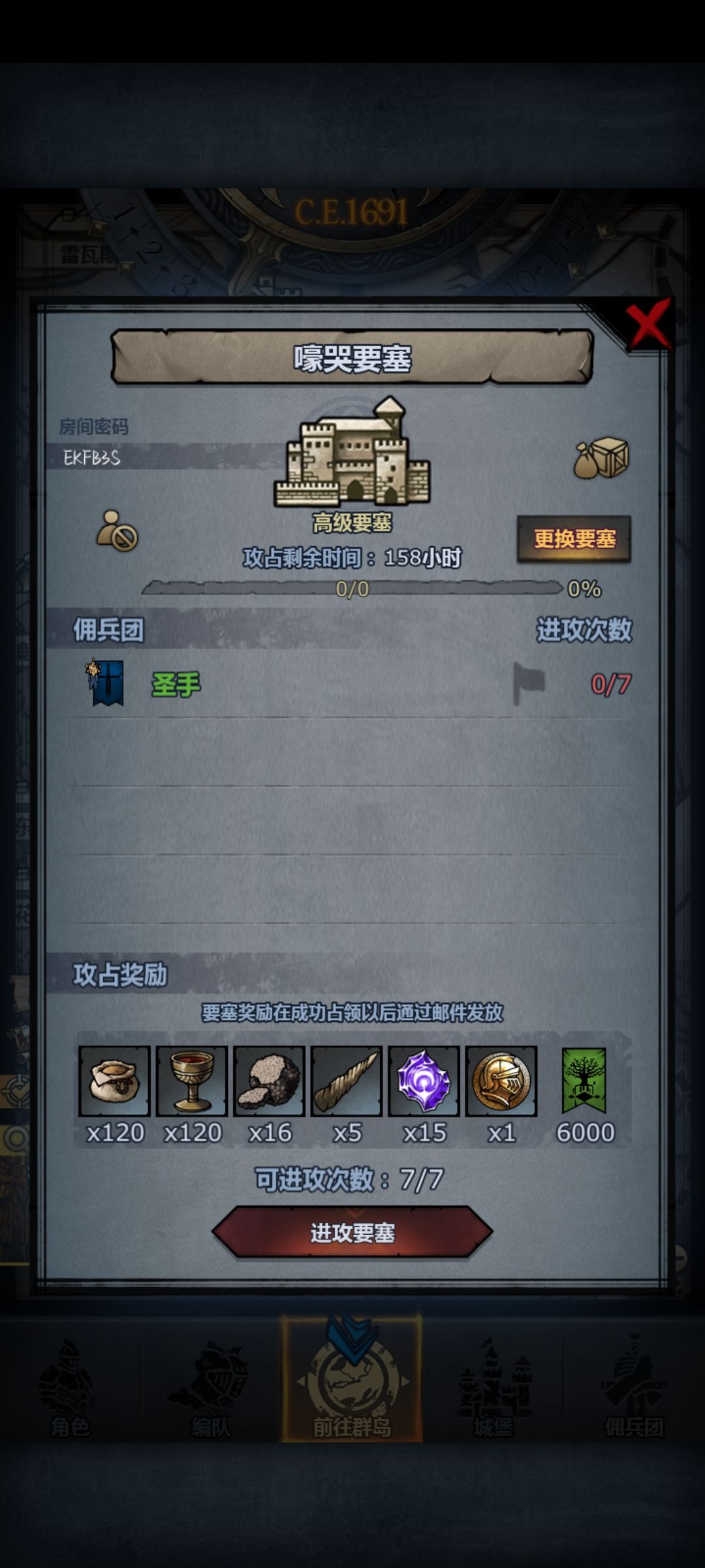官周要塞,谨慎上车, 3