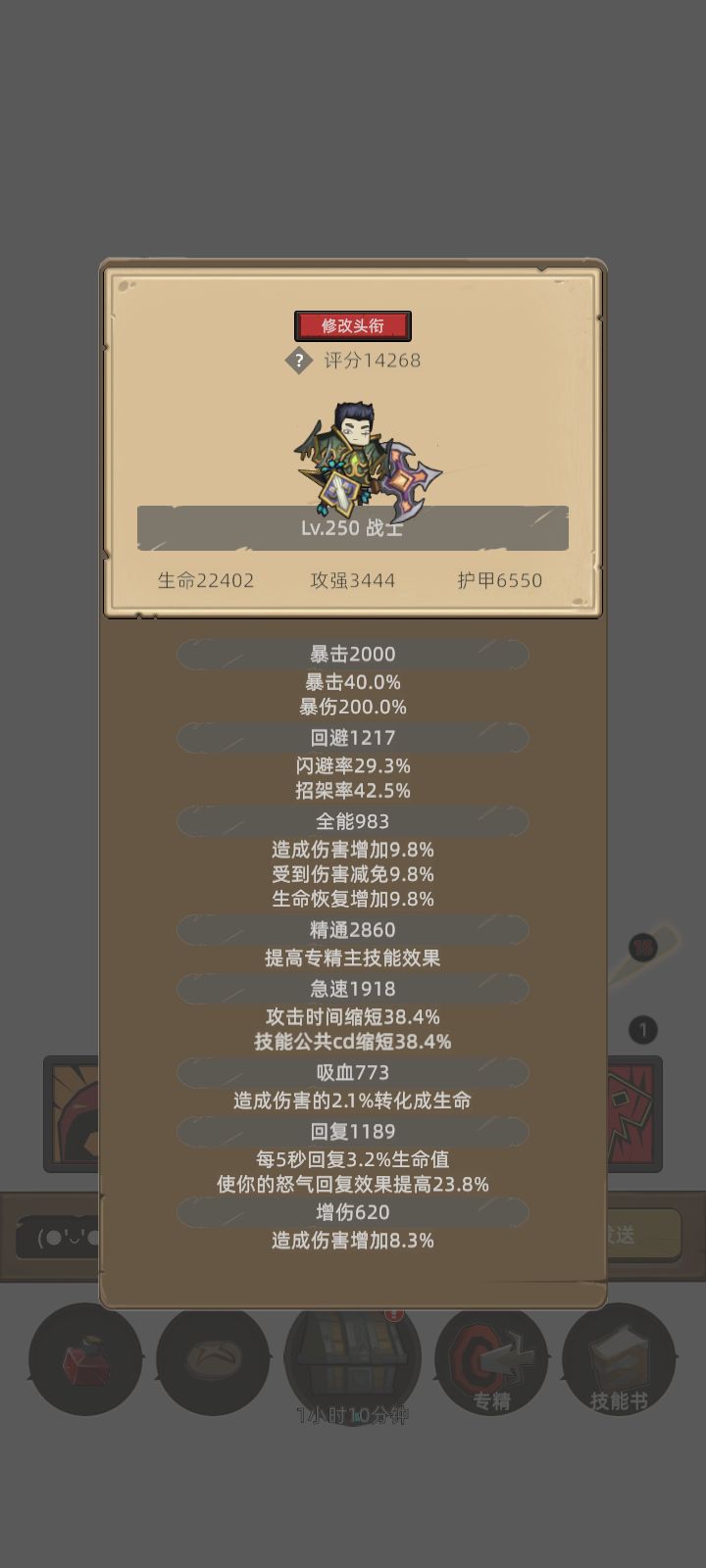 我的幻化日记 1