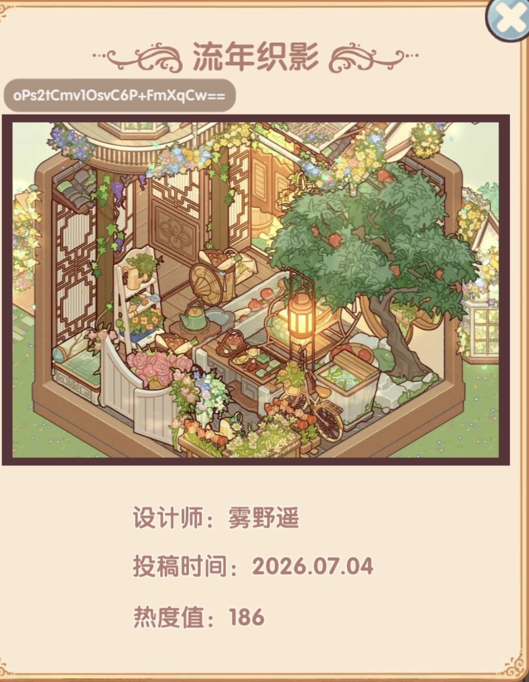 闲院灯影藏夏时 1