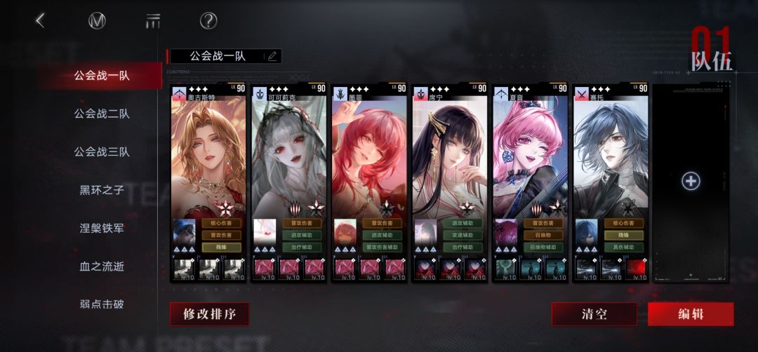 攻速队能叠吗 2