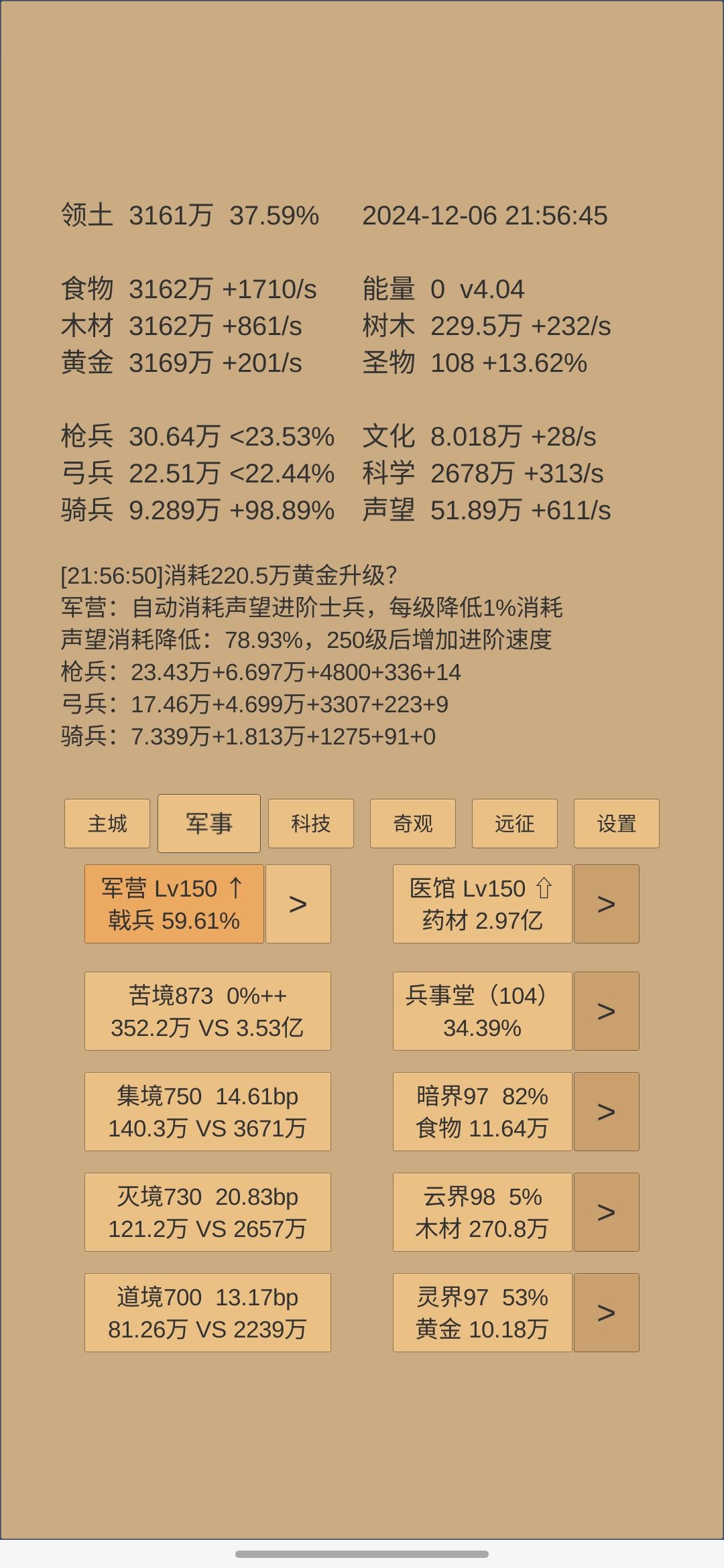 开个平衡档观察观察吧 2