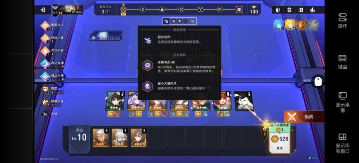 我准备光荣下播了，你说我还可以爽一整轮?截图