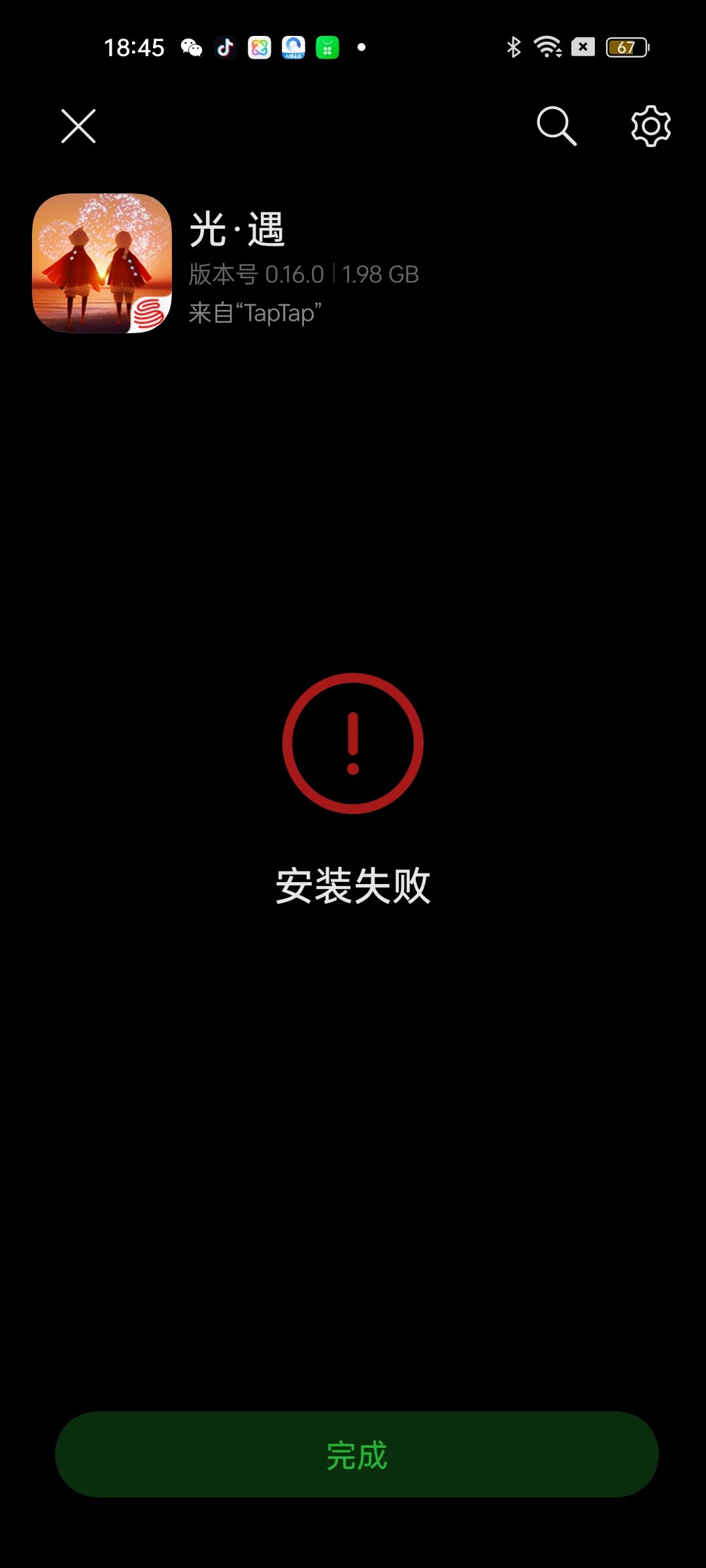更新不了啊 1