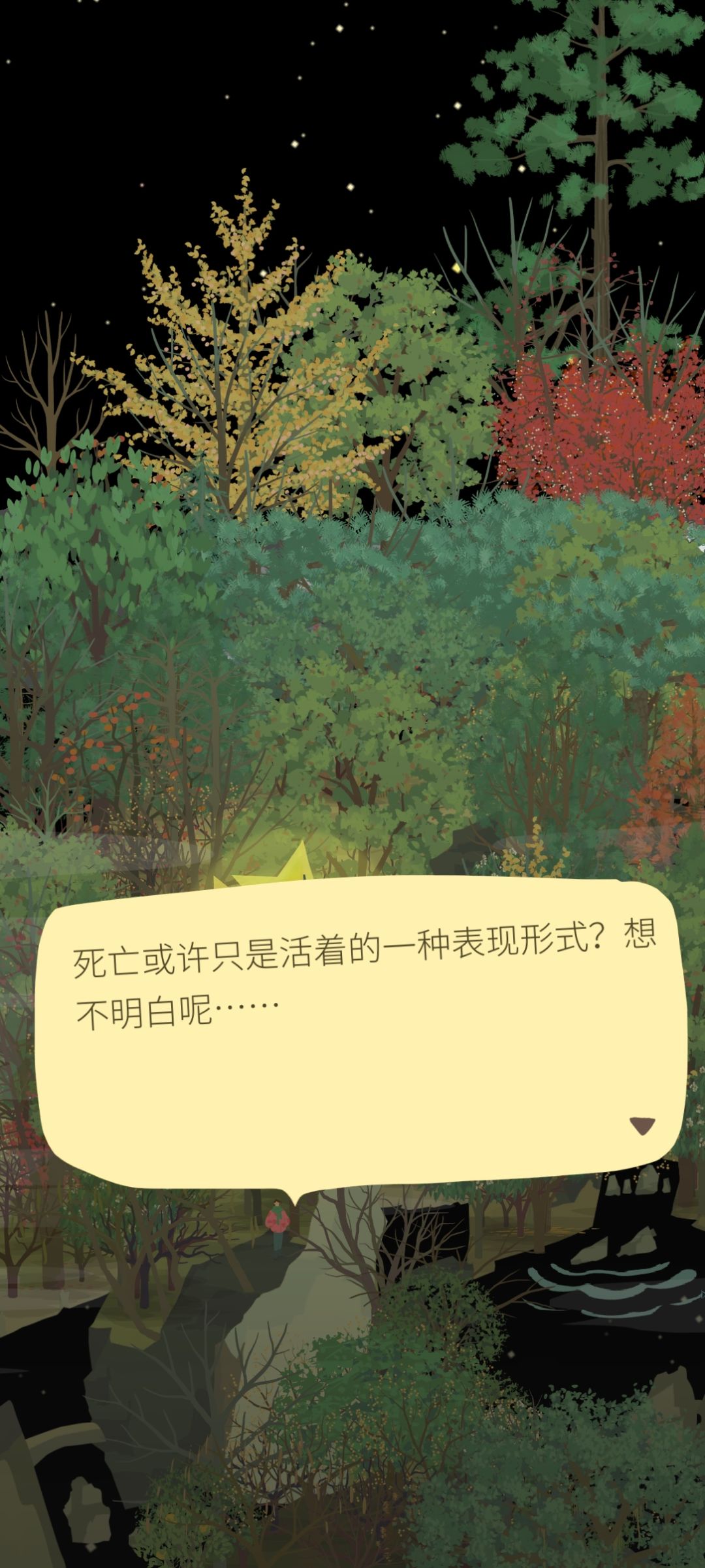 我想和你一起在树林中跳舞 3