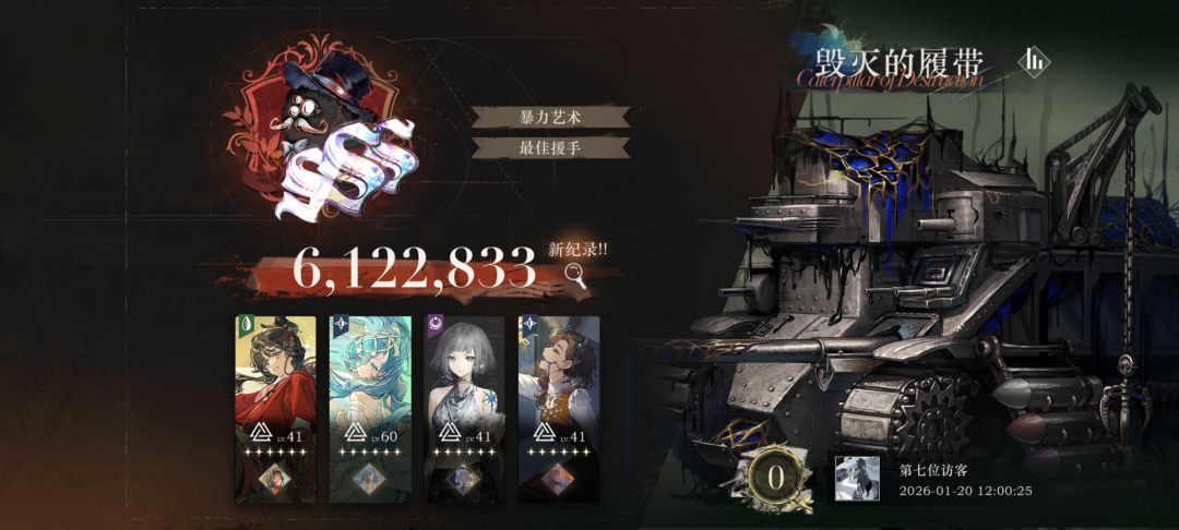 时隔半年,又没绷住——启示队新秀 3