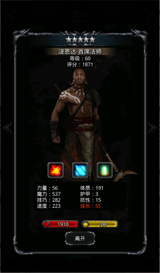 黑哥们五星这个属性吓我一跳，结果终究是做不到吗[表情_豹哭]截图
