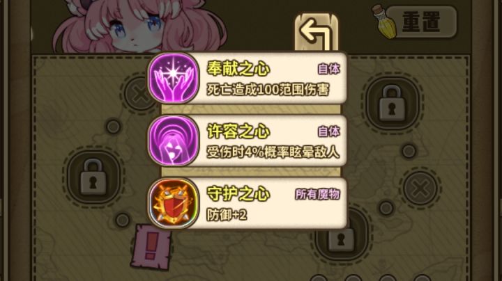 兄弟萌,毛绒神羁绊选什么截图