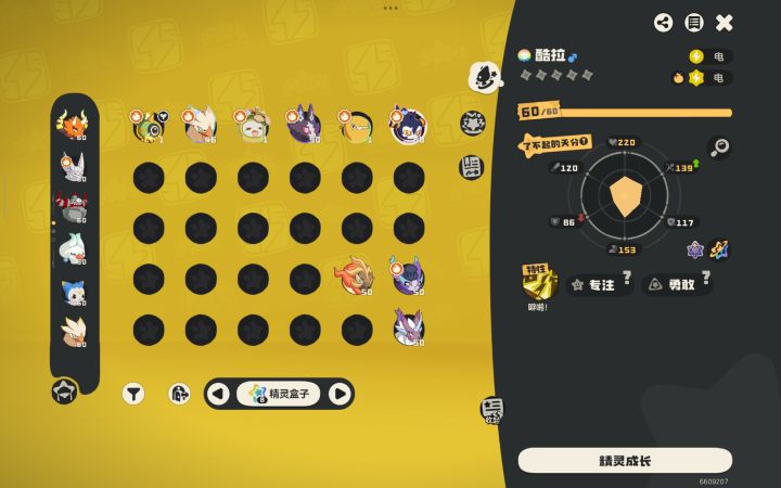 他可以玩魔攻吗截图