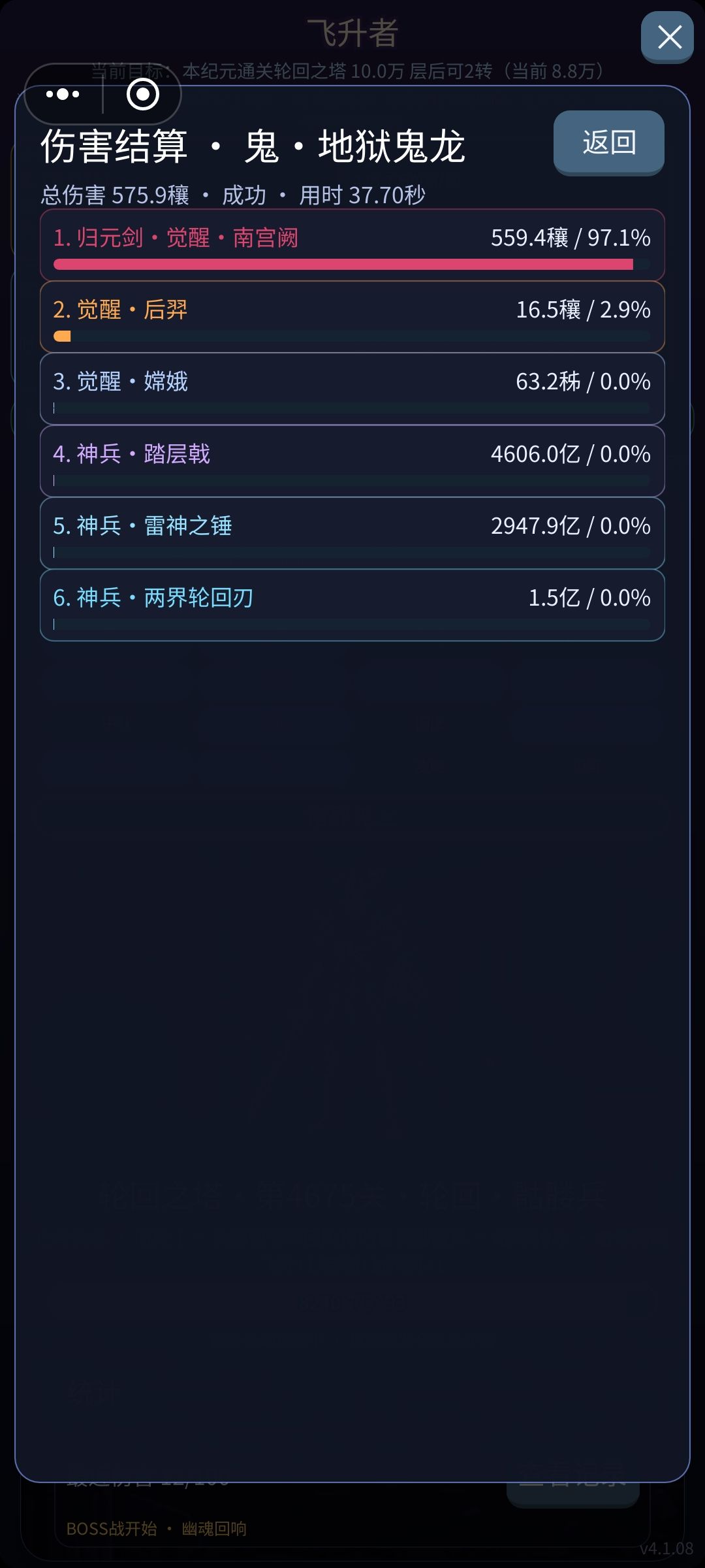 为啥伤害总是不稳定 2