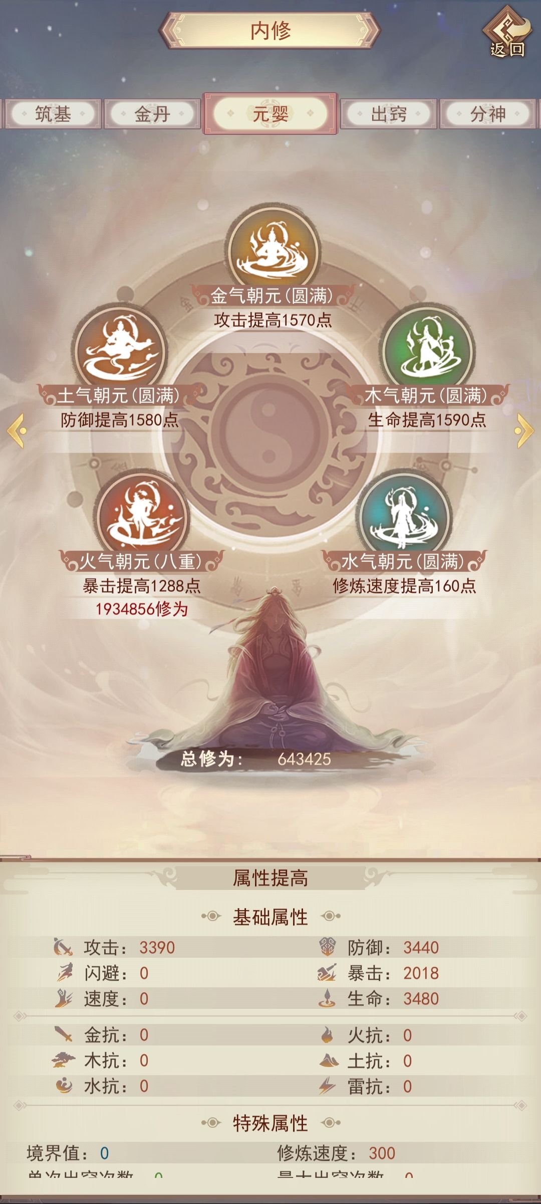 萌新问一下你们这里点不点的? 1