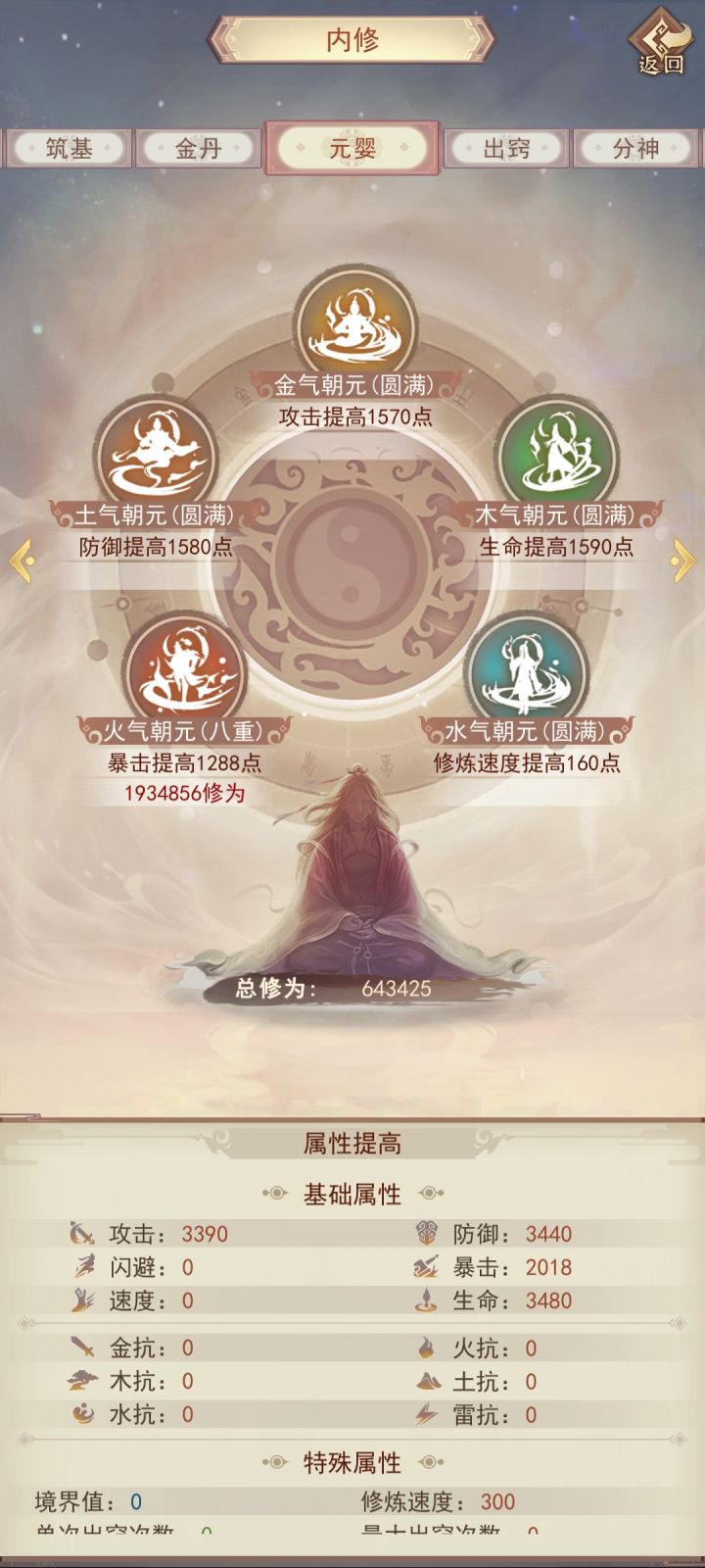 萌新问一下你们这里点不点的?截图