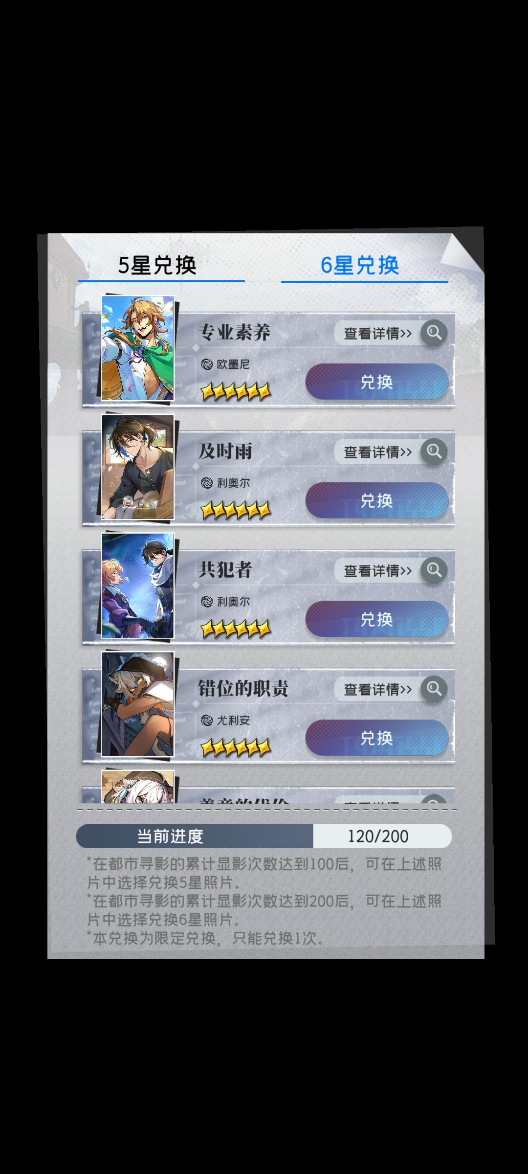 你有自选五星六星功能干嘛藏这么深哇😯 3