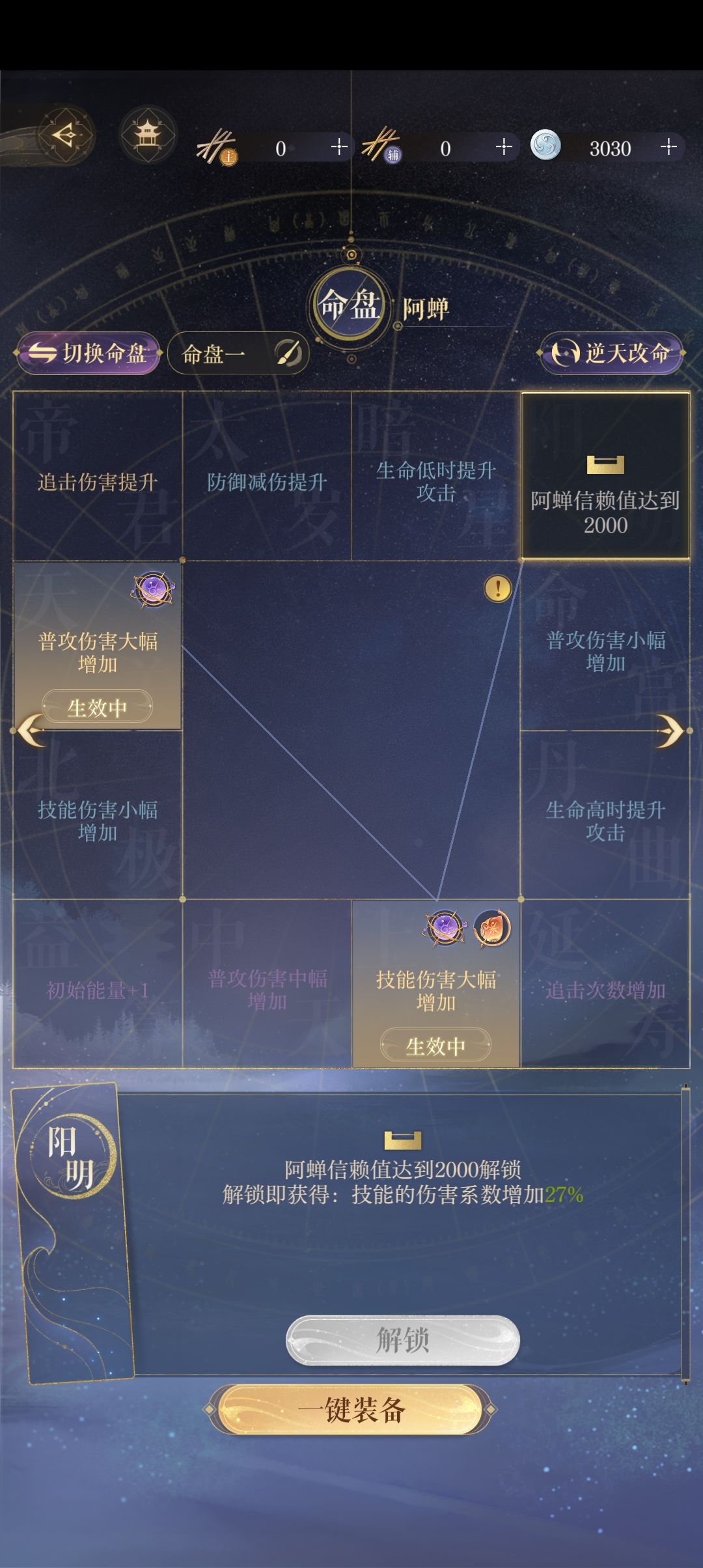 这命盘洗的如何 4