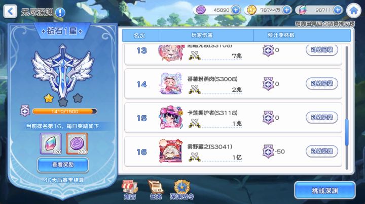 修bug怎么还把我伤害吞了截图