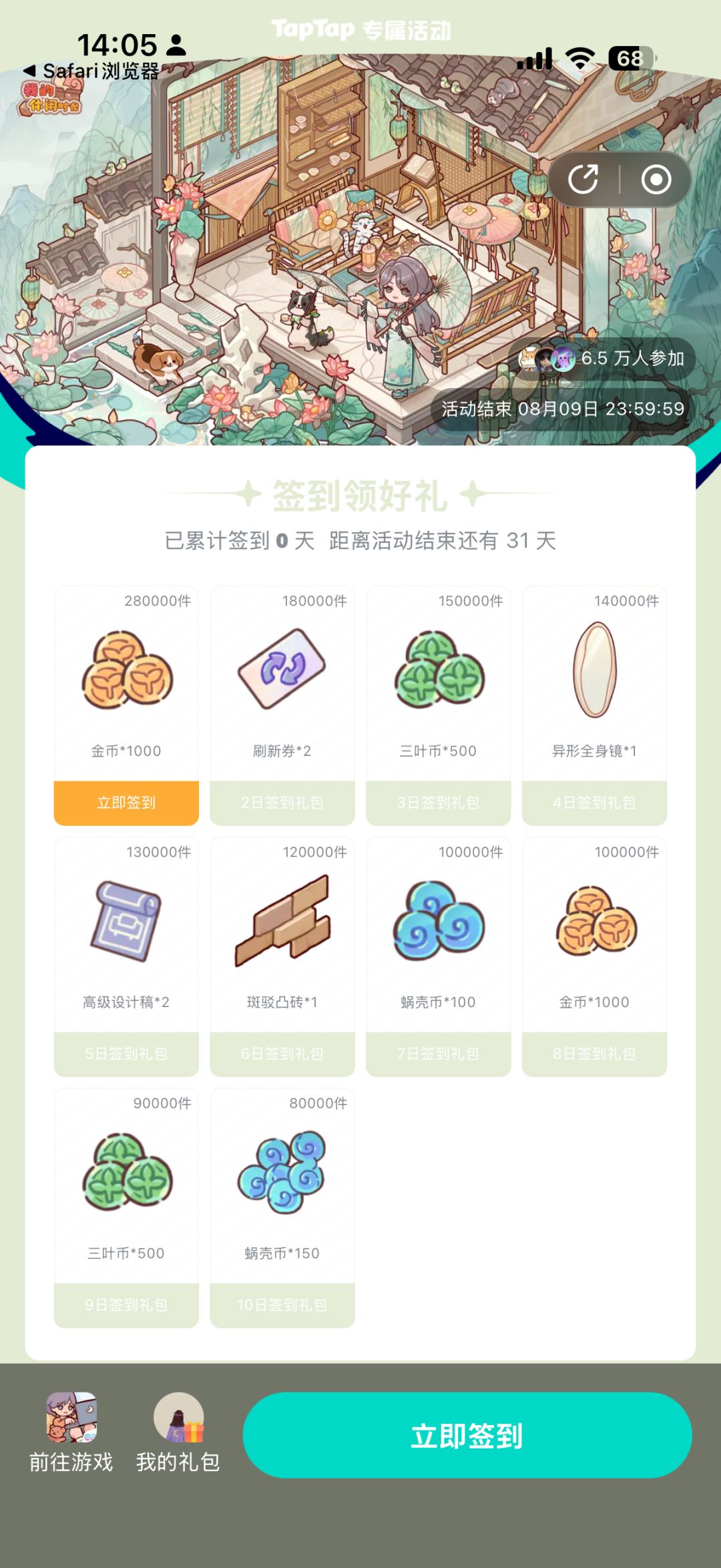 动态图片 1