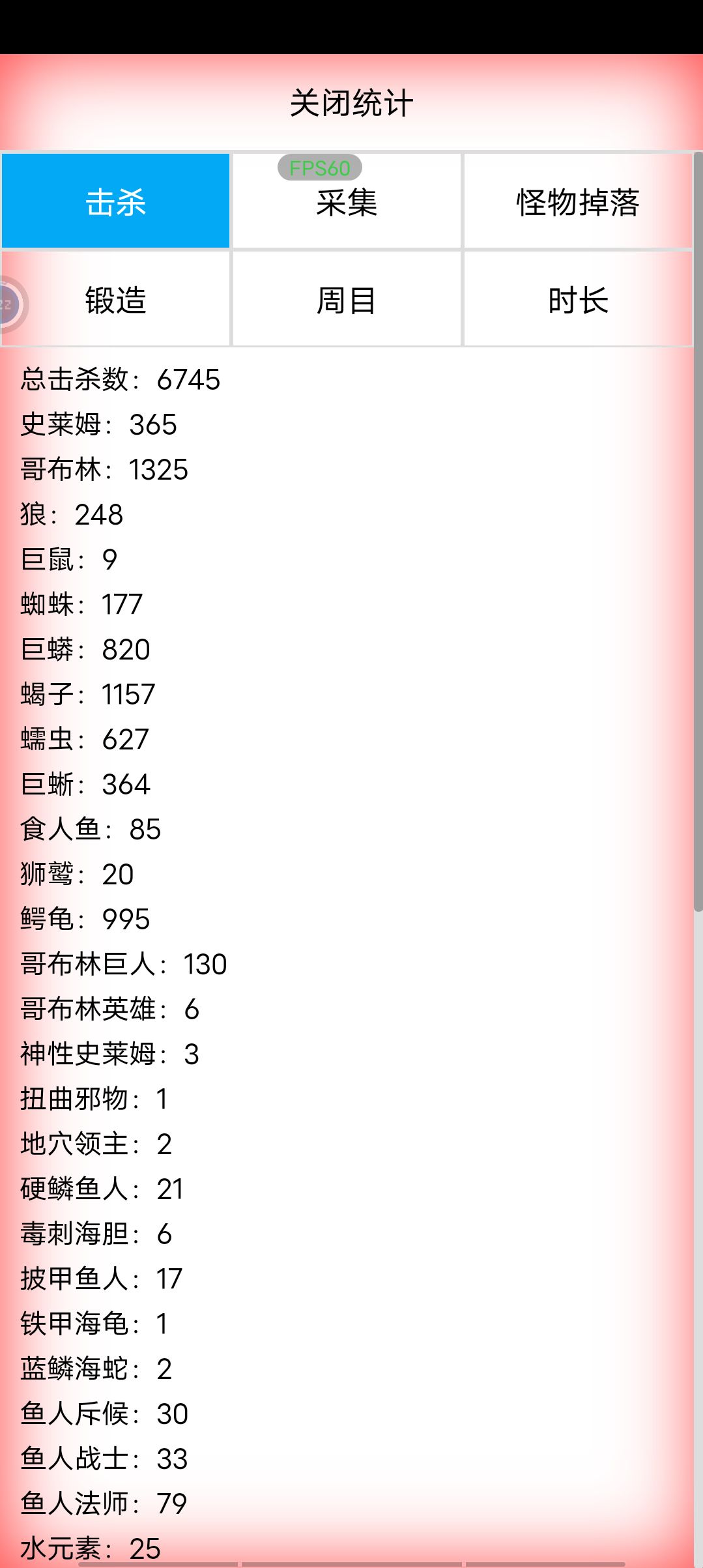 杀了六千多怪一个永恒宝珠都不掉 :[ 1