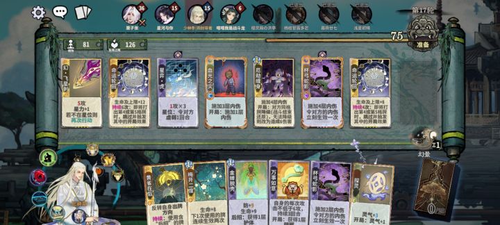 我正在试我正在试图理解我怎么活到17轮，这真的是我8000分打的局吗？截图