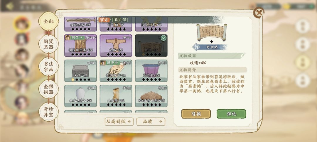文物信息 15