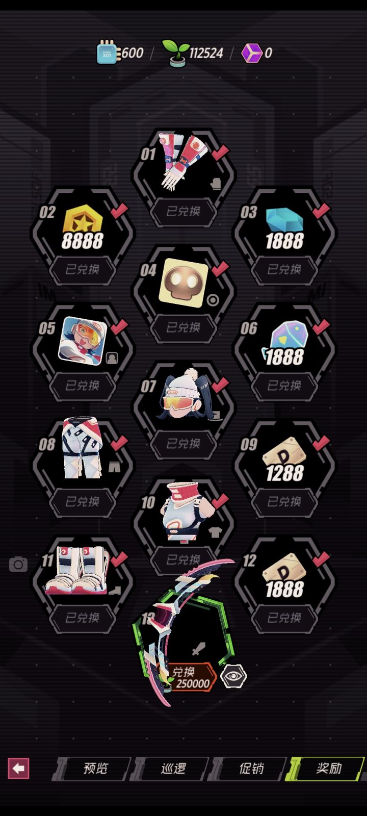 我的速度快吗?截图