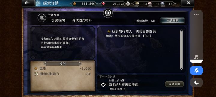 这任务怎么找不到npc是晚上啊截图