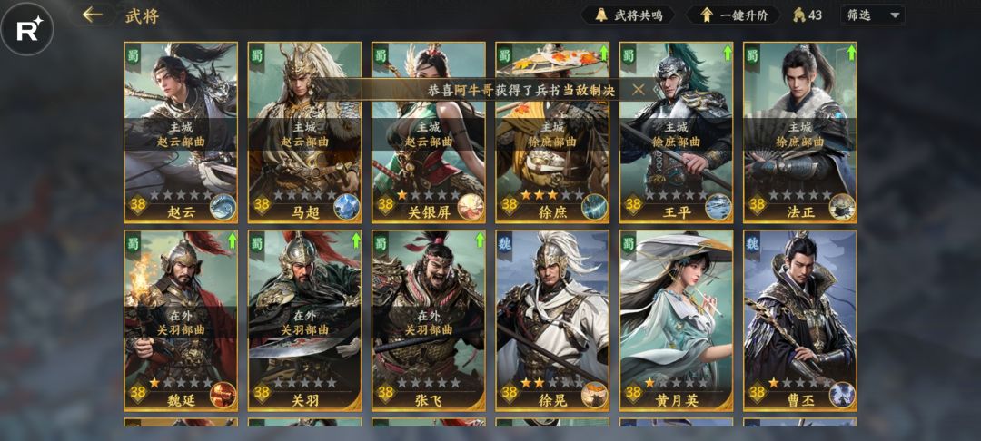 配下将兄弟们 3