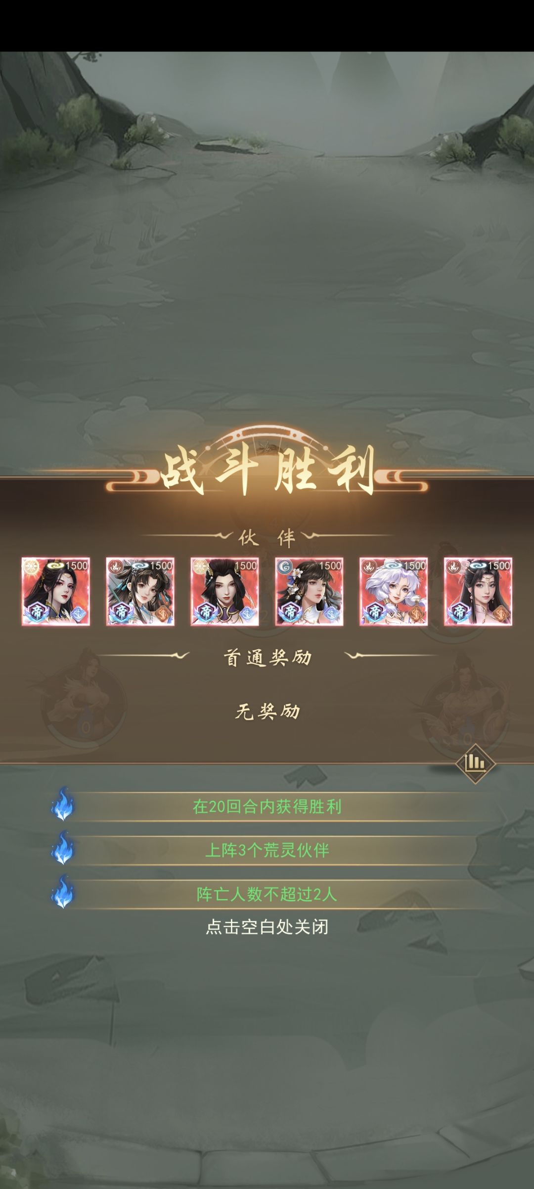 【上古秘境】通关! 2