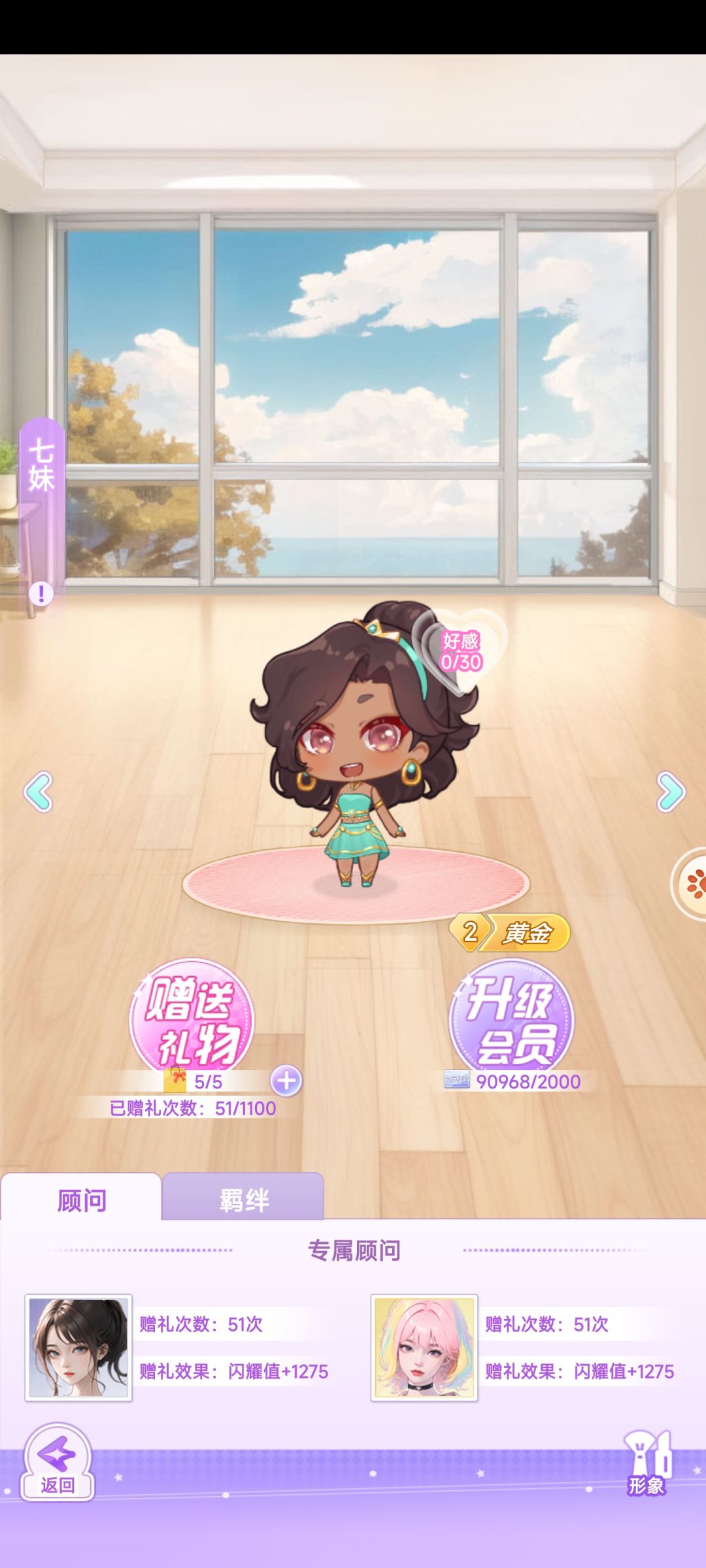 【开间服装店】甜甜的顾客分享 2