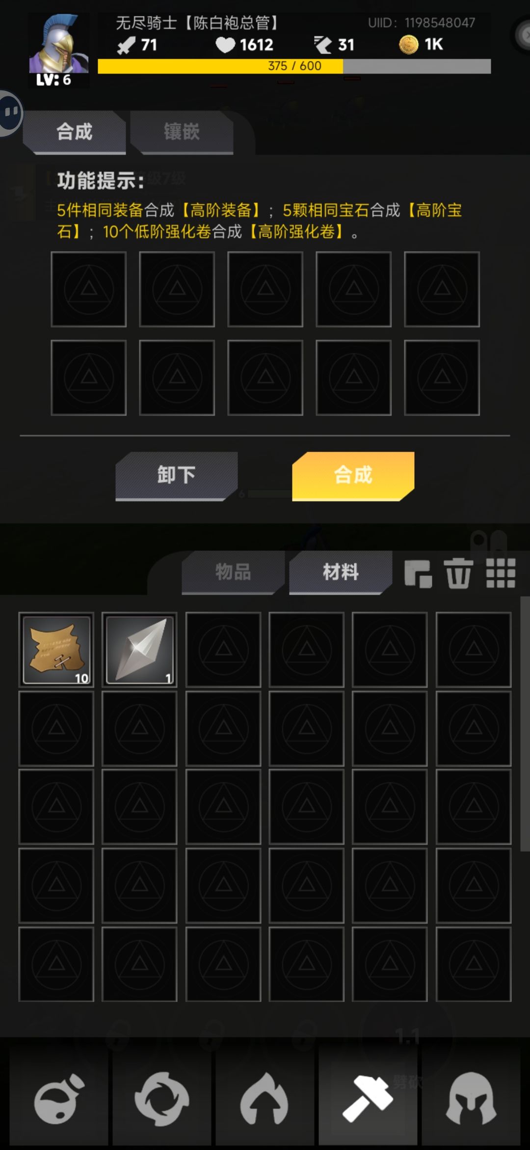 如何返回打怪界面 2