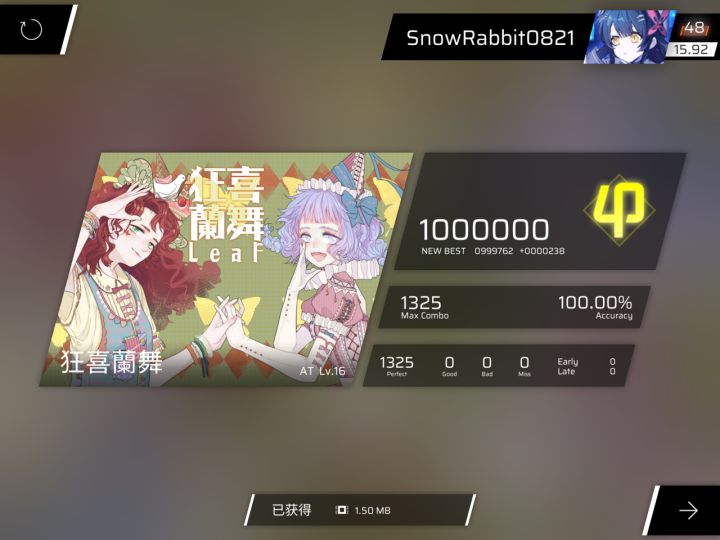 狂喜蘭舞AT 16.1 all perfect!!!截图