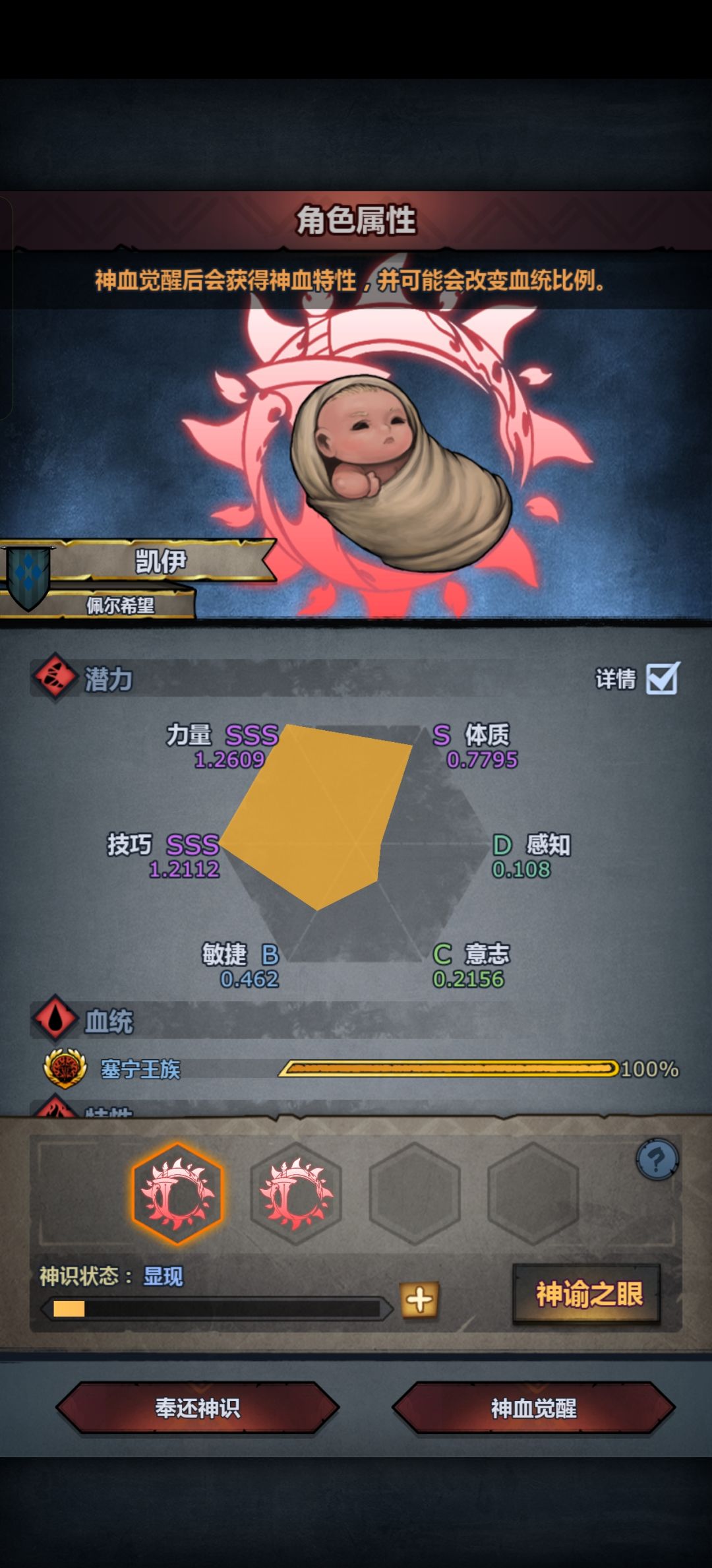 萌新第一个神子 2