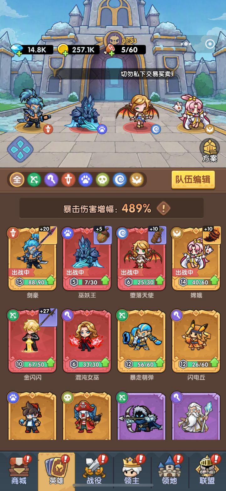 超低配!一个三星剑豪稳过20-4和20-5截图